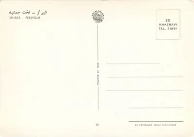 Pérsépolis — sítio arqueológico — editor Khazravi, série 76 — Verso