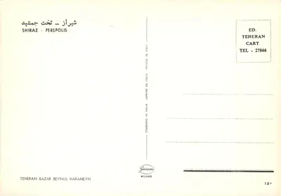 Perszeponis — stanowisko archeologiczne — wydawca TEHERAN CART, nr 27866 — Rewers