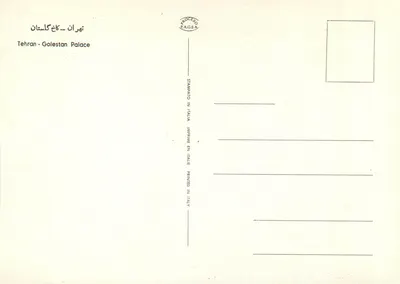Palácio Golestan — Teerã — editor P.A.G.S.A. — Verso
