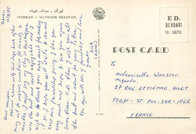 Nowoczesna pocztówka Teheran Maydane Shahyad — Rewers