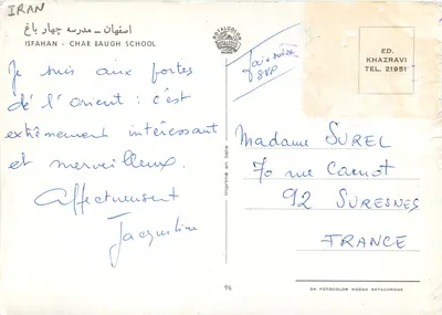 Nowoczesna pocztówka Szkoła Char Baugh w Isfahanie — Rewers