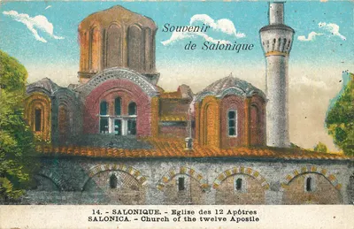 Salonique — Igreja dos Doze Apóstolos — Lembrança de Salonique