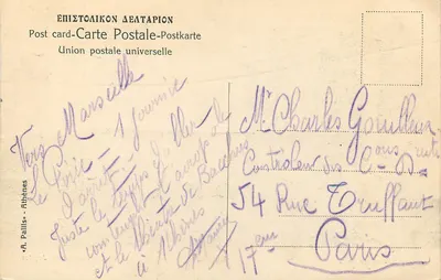 Kaplica Jowisza — Ateny — Wydawca A. Pallis — Rewers