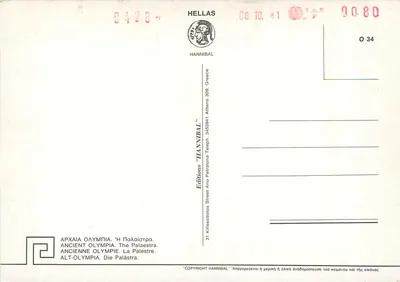 Stara Olimpia — Palaestra — Editions HANNIBAL — Rewers