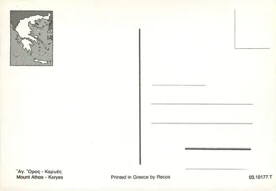 Processione religiosa — Monte Athos — editore Recos, n° 03.10177.T — Verso