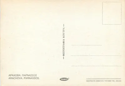 Arachova - Parnassos — fotografia Toubis — Rewers