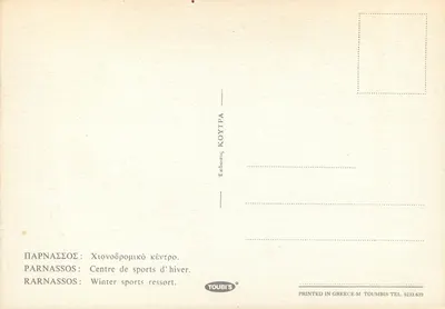 Parnassos — Centrum sportów zimowych — wydawca KOUTRA — Rewers