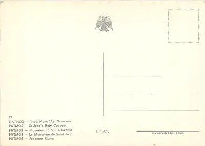 Patmos — Monastyr św. Jana — P. Marzari S.R.L. - 6CHIO — Rewers