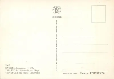Thassos: Plaża Limenaria — Wydawca Aristotelis, n°12 — Rewers