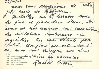 Porto de Itea — Bulgária — Itea — Verso