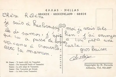 Tsamadoú — Samos — Copyright by D. Davaris — Rewers