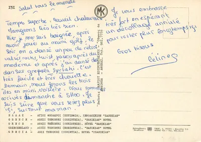 Corinthe — Hotel 'Chanikian' — Editor MK, n° 151 — Verso