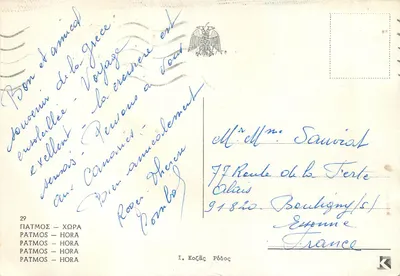 Patmos - Hora — widok wioski i zamku — I. Kozas, n°29 — Rewers