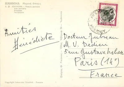 Ioannina — Częściowy widok — Copyright Intercolor Trimboli - Pescara N. 26 — Rewers