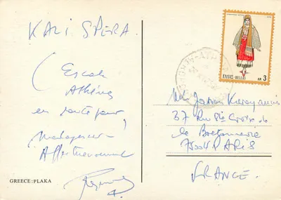 Plaka, Ateny — ulica schodkowa z samochodem — wydawca nieznany — Rewers