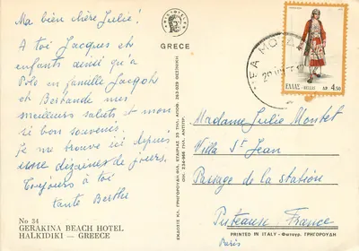 Brzeg plaży i basenu Hotelu Gerakina Beach — Halkidiki, Grecja — wydawca Aristotelis, nr 34 — Rewers