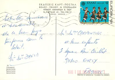 Skiathos — Pamiątka z SKIATHOS — wydawca ÉKΔΟΣΕΙΣ ΚΑΡΤ-ΠΟΣΤΑΛ ΒΟΛΟΥ-ΠΗΛΙΟΥ-Β. ΣΠΟΡΑΔΩΝ — Rewers