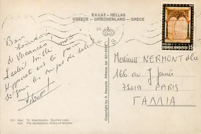 Ruiny Asklepieionu — Kos — wydawca D. Davaris, nr 511 — Rewers