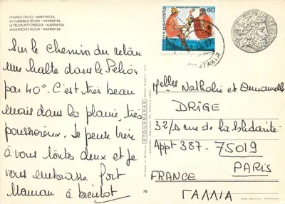 Makrinitsa — Pélion — Wydawca Stournaras (205) — Rewers