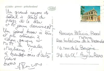 Bilhete postal moderno Grécia — Verso