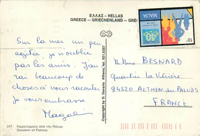 Patmos — Zamek, morze i święty — wydawca D. Davaris, nr 247 — Rewers