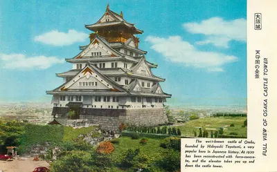 Vista completa da torre do castelo de Osaka — reconstrução em concreto armado em 1930 — editor não identificado