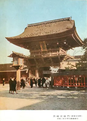 Katsuragi-jinja - porta do santuário — editor não identificado, número de série não visível