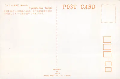 Cartolina d'epoca Tempio di Kiyomizu-dera — Kyoto — Hyogensha Co., Ltd. Kyoto — Verso