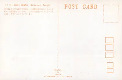 Templo Ginkaku-ji — Quioto — Hyogensha Co., Ltd. — Verso