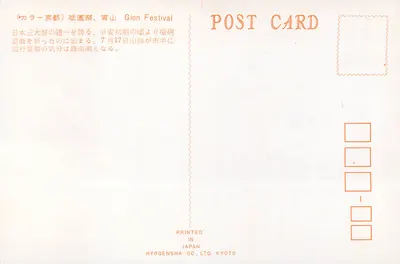Lanterne di Gion — Festival di Gion, Kyoto — Hyogensha Co., Ltd. Kyoto — Verso
