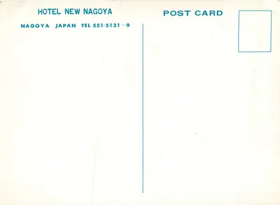 Hotel New Nagoya — widok z pociągiem Shinkansen — wydawca nieznany — Rewers