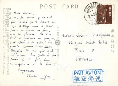 Brama Yomei-mon — Tokio — wydawca Tōhōkō (Tōhōkō) — numer serii nie widoczny — Rewers