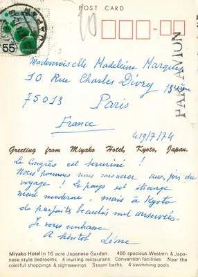 Stary Pałac Cesarski — Kioto — wydawca nieodczytelny — Rewers