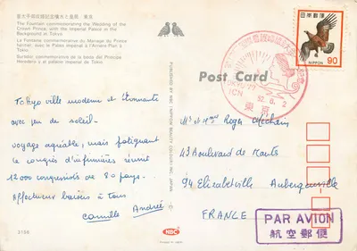 Komurowa fontanna poślubna Przywódcy — Pałac Cesarski na tle — NBC (Nippon Beauty Colour) Inc. Japonia — Rewers