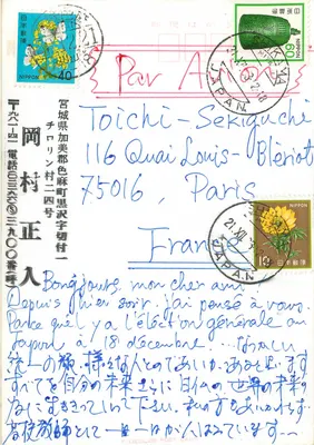 Porto de Yokohama — homem diante de um barco a vela de três mastros — carta postal Fujicolor — Verso
