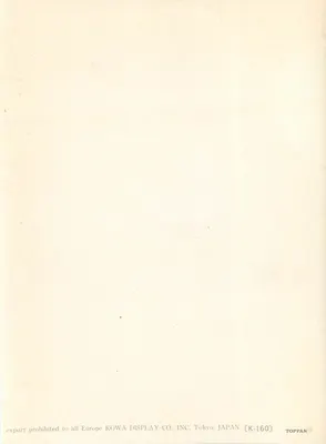 Mont Fuji — widok z jeziora z kwitnącymi drzewami cerwianymi — Kowa Display Co. Inc. [K-160] — Rewers