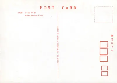Świątynia Heian — Kioto — Hyogensha Co. Ltd. — Rewers