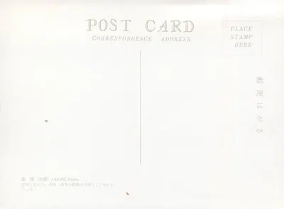 Czerwony most nad strumieniem — jesień — TAKAO, Kioto — Rewers