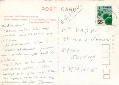 Pałac Cesarski w Kyocie — Widok na pałac Shishin-den z bramy Jomei-mon — Nippon Post — Rewers