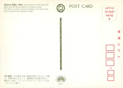 Ginza w nocy — Tokio — wydawca Fukui Asahido Co. Ltd, nr 281 — Rewers