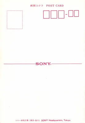 Sede da Sony — Tóquio, Shinagawa — SONY — Verso