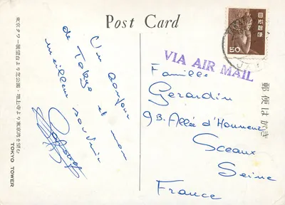 Visão aérea de Tóquio — Torre de Tóquio — editor desconhecido, número de série não visível — Verso