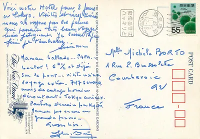 Hotel New Otani em Tóquio — cercado por jardins japoneses — editor The New Otani — Verso