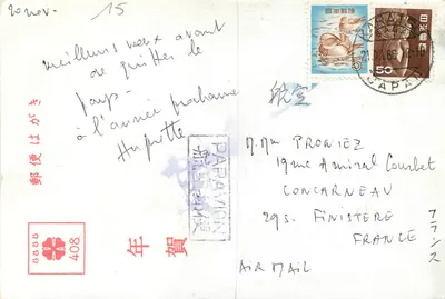 Monte Fuji — carta de vœux japonesa — editor desconhecido, número de série não visível — Verso
