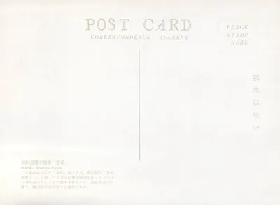 Estátua de Miroku Bosatsu — Kyoto — editor desconhecido, número de série não visível — Verso