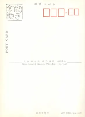 Kannon z dziewięcioma głowami (drewniany), Horyuji — Horyuji, Kyoto — Rewers