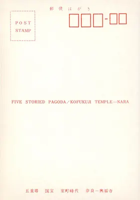 Pięciopiętrowa pagoda — Kofuku-ji — Nara — Rewers