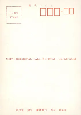 North Octagonal Hall — Kofukuji Temple — Nara — Rewers