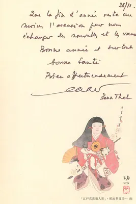 Mulher em kimono vermelho — ilustração — Nippon Poste, série A0176 — Verso