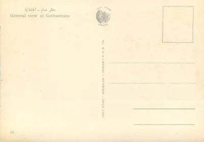 Gethsémané — widok ogólny — Holy Views, Jordan, nr 119 — Rewers